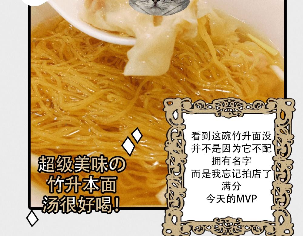 《c'est la vie》桃城的10月一 第11页
