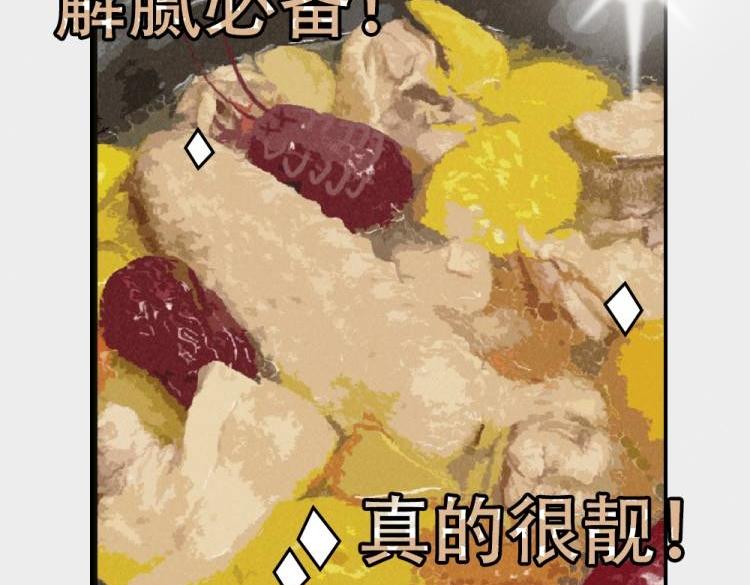《c'est la vie》桃城的10月一 第16页
