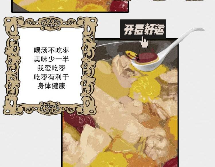 《c'est la vie》桃城的10月一 第18页