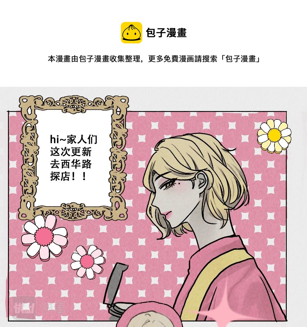 《c'est la vie》桃城的10月一 第1页