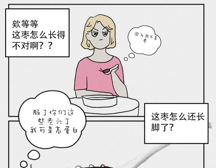 《c'est la vie》桃城的10月一 第20页