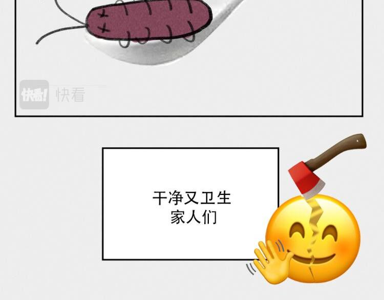 《c'est la vie》桃城的10月一 第21页