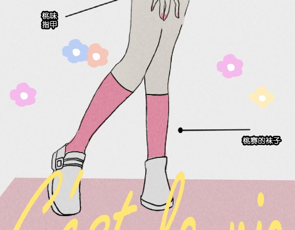 《c'est la vie》桃城的10月一 第3页