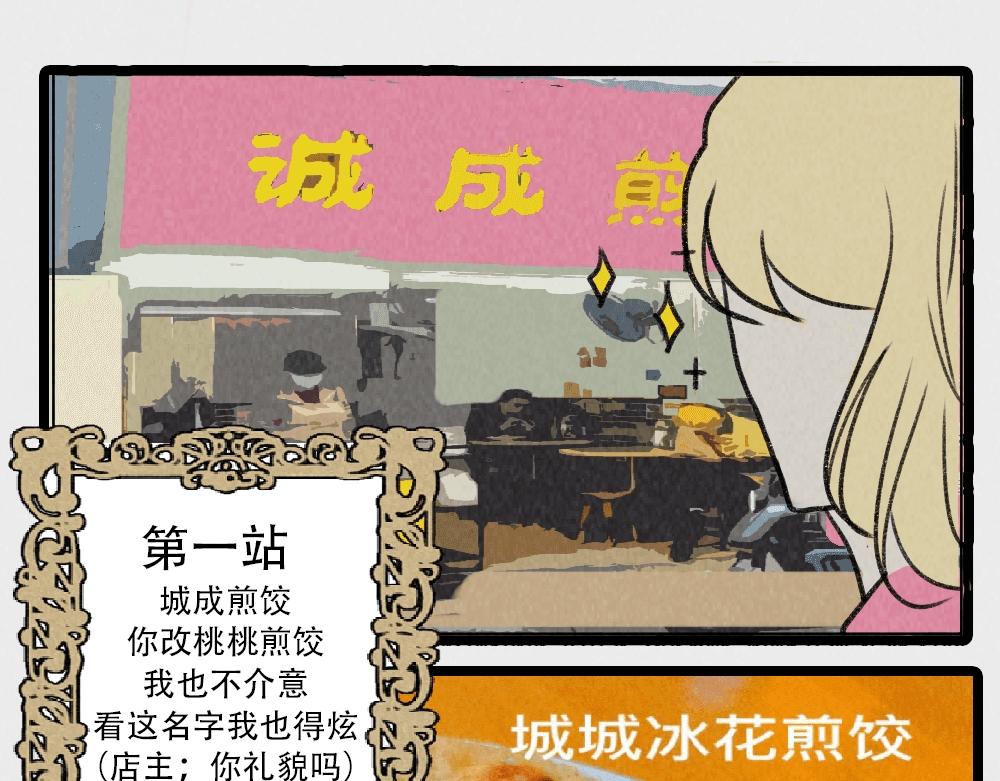 《c'est la vie》桃城的10月一 第5页
