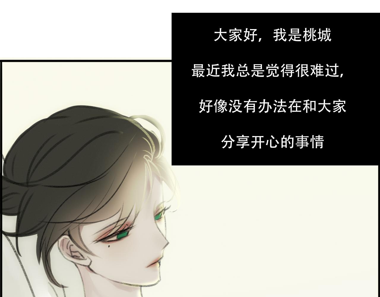 《c'est la vie》最后一句晚安。 第10页
