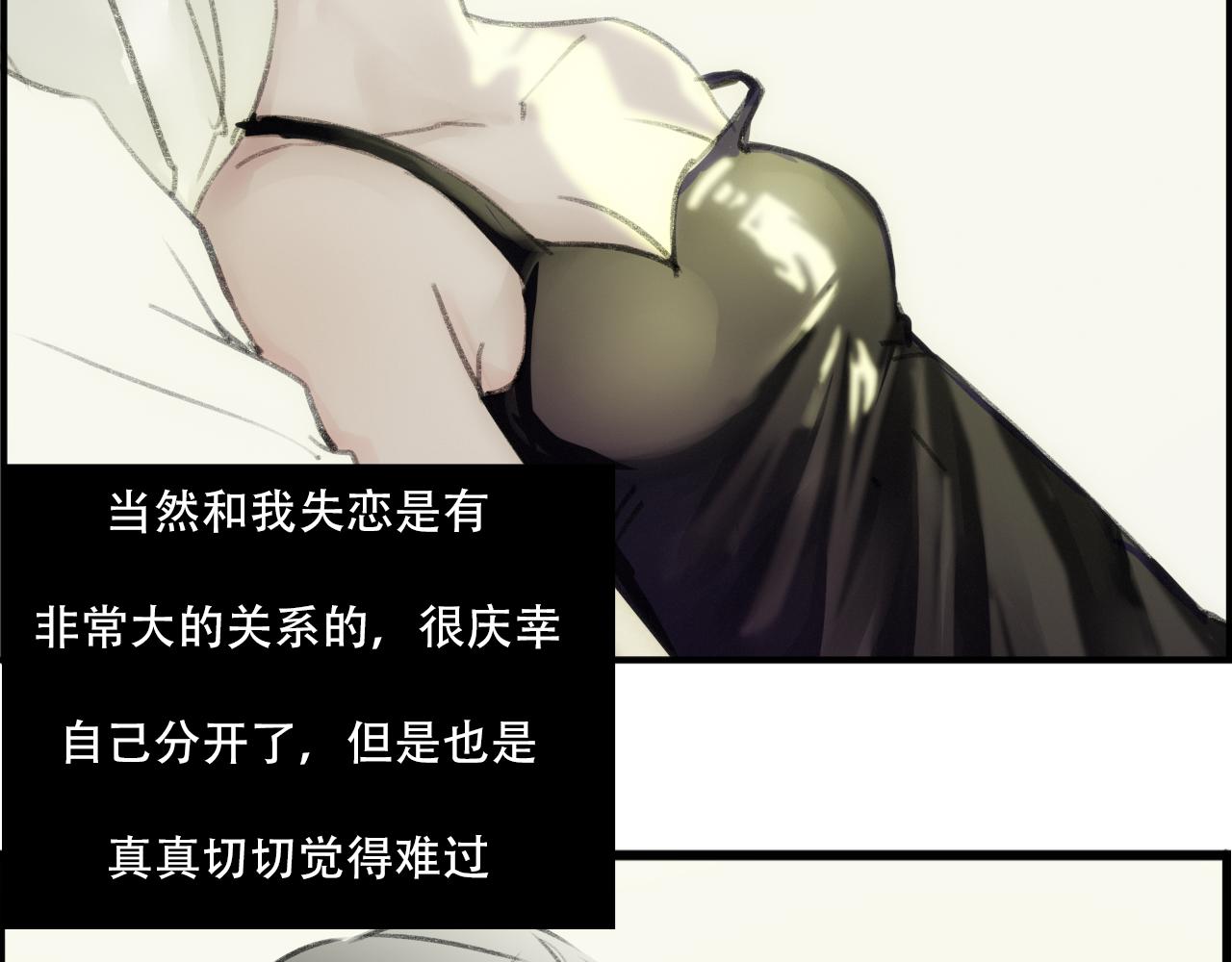 《c'est la vie》最后一句晚安。 第11页
