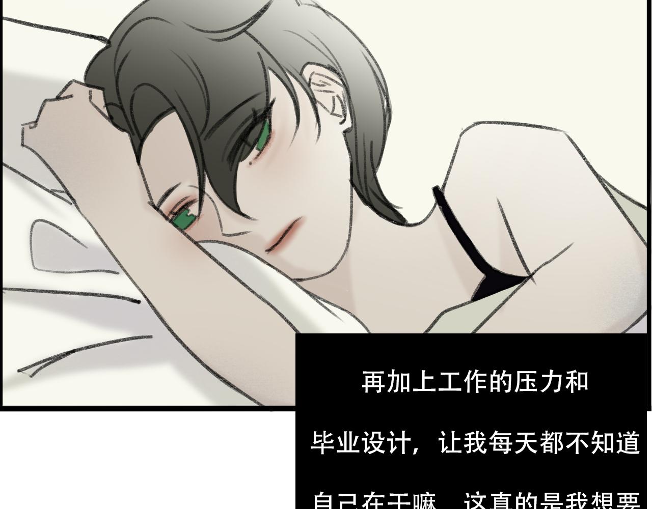 《c'est la vie》最后一句晚安。 第12页