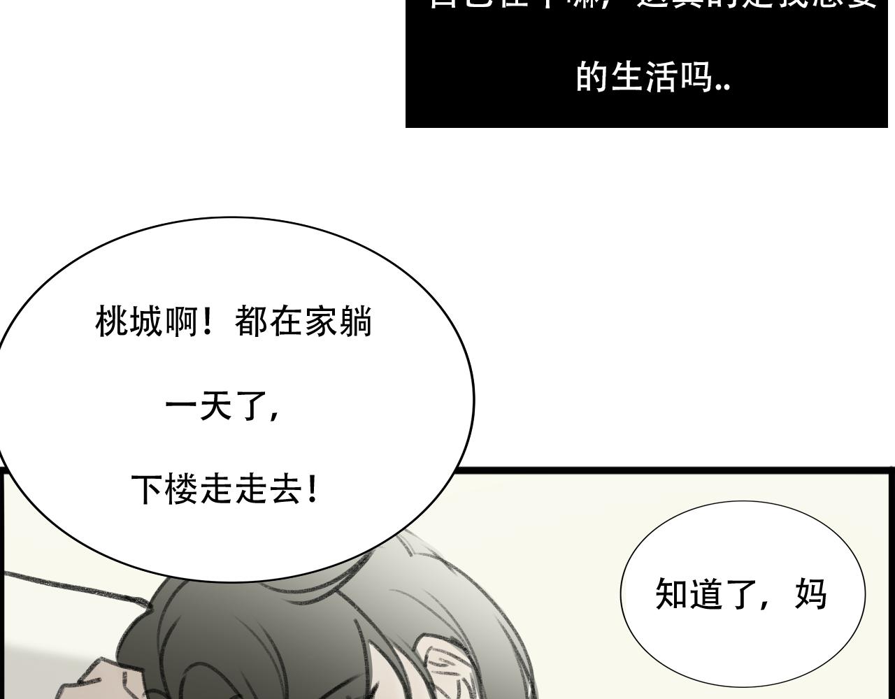 《c'est la vie》最后一句晚安。 第13页