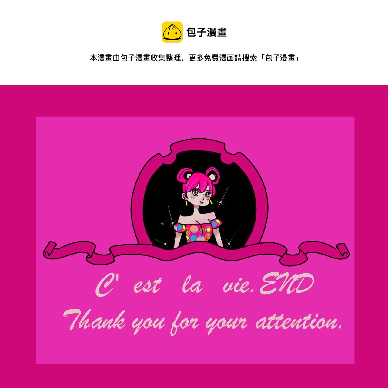 《c'est la vie》最后一句晚安。 第1页