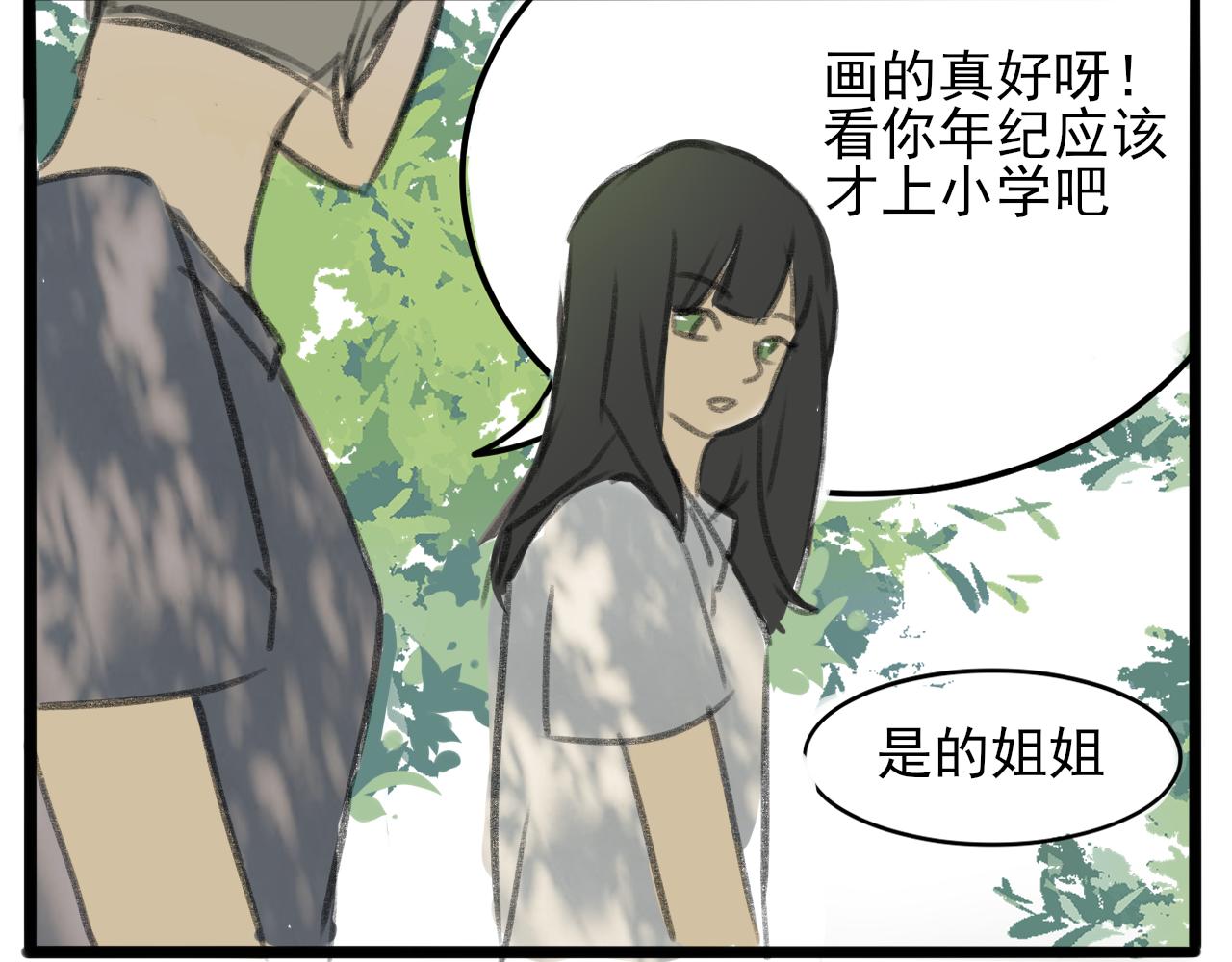 《c'est la vie》最后一句晚安。 第25页