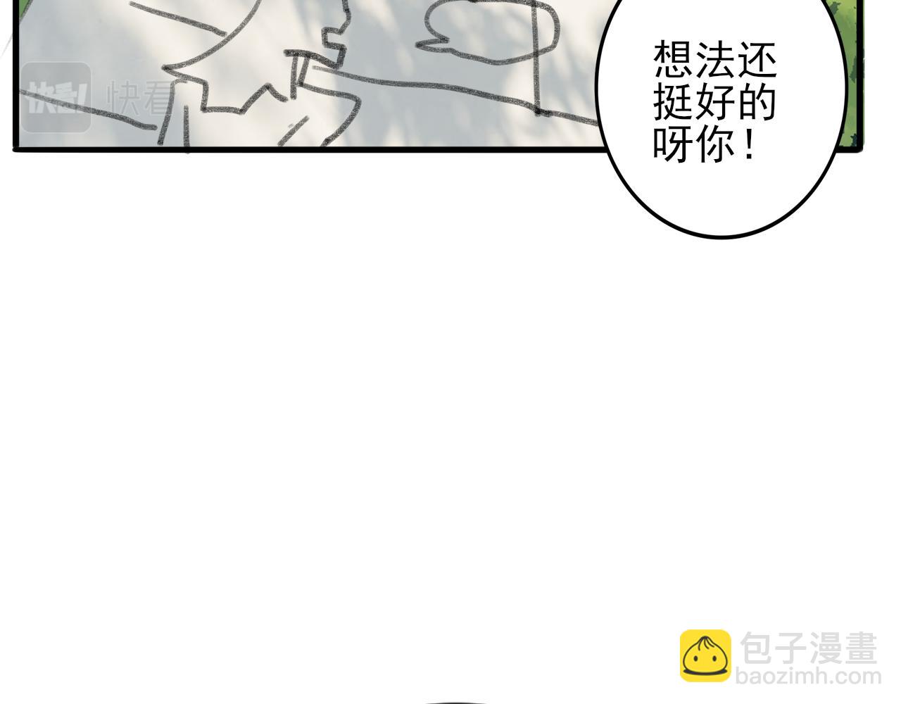 《c'est la vie》最后一句晚安。 第28页