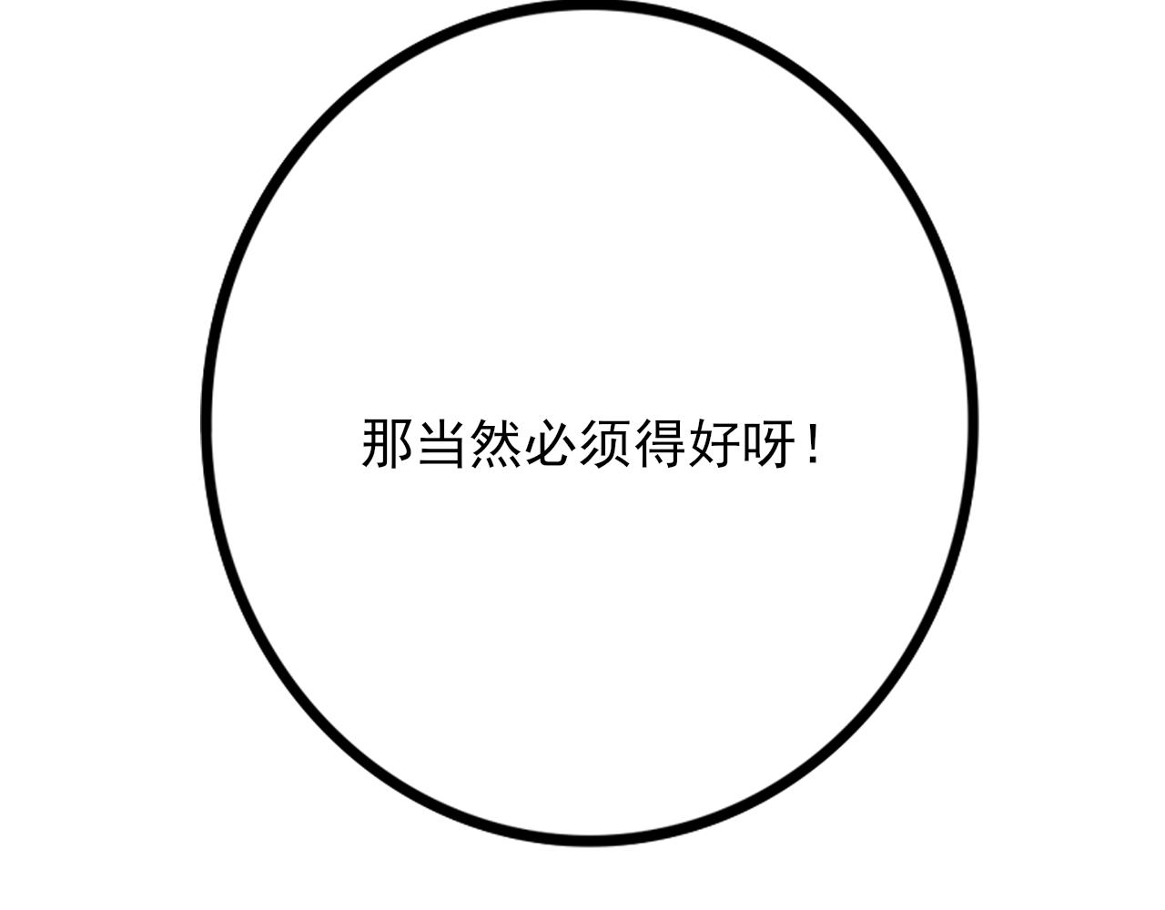 《c'est la vie》最后一句晚安。 第29页