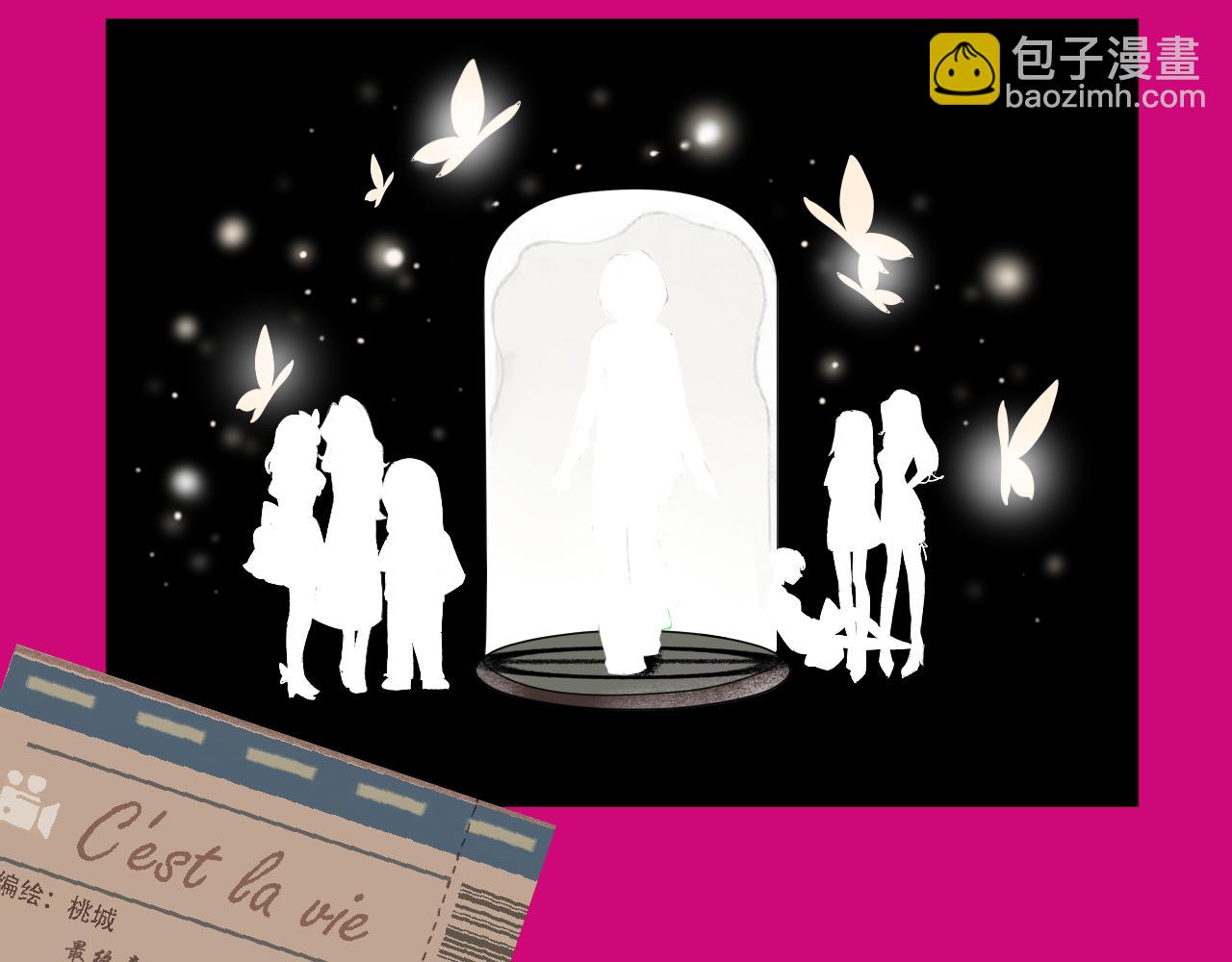 《c'est la vie》最后一句晚安。 第3页