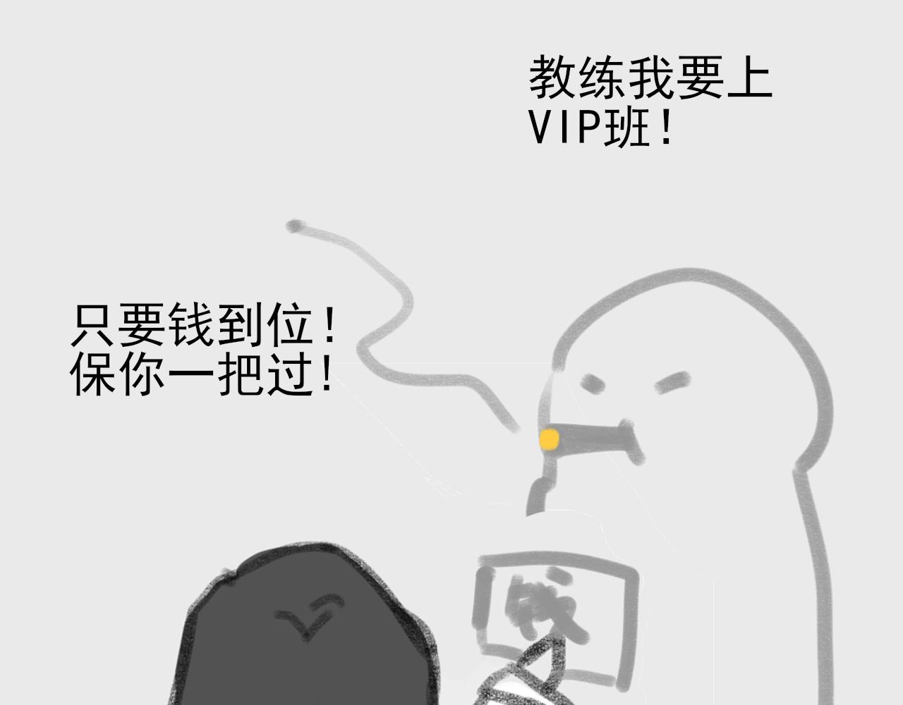 《c'est la vie》桃城学车记 第11页