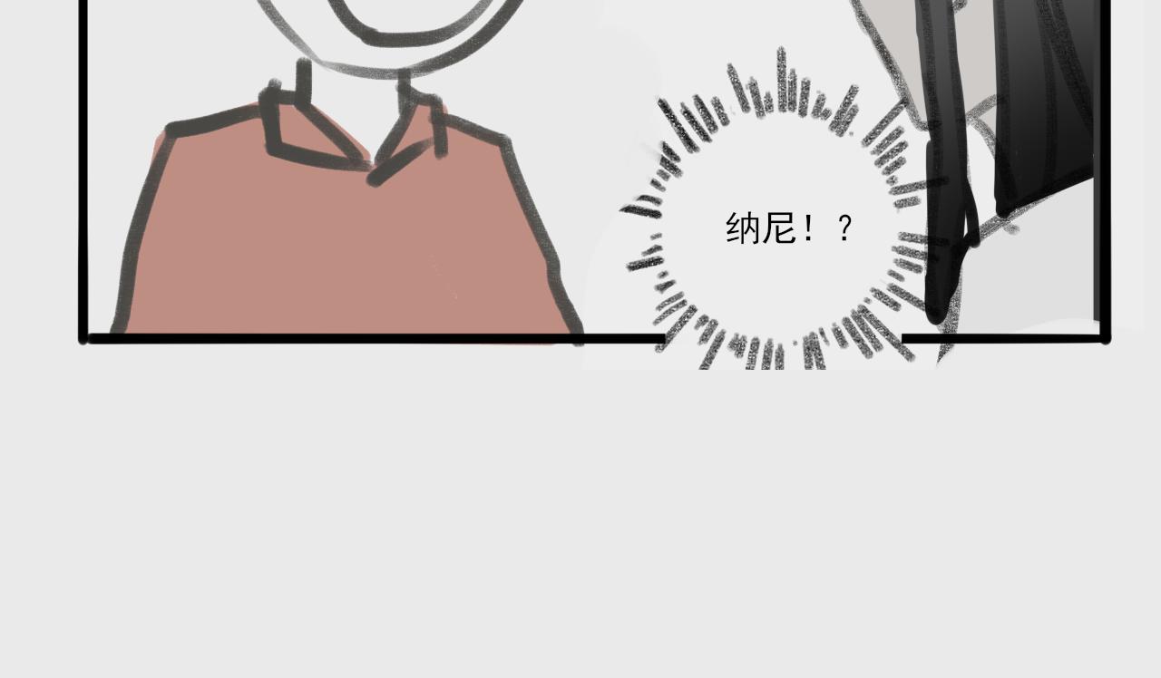 《c'est la vie》桃城学车记 第22页