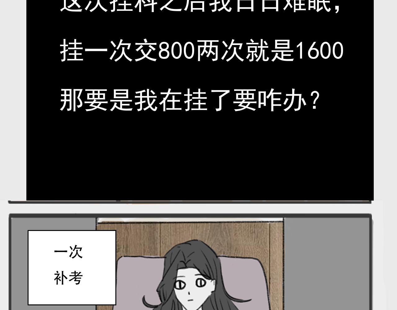 《c'est la vie》桃城学车记 第26页