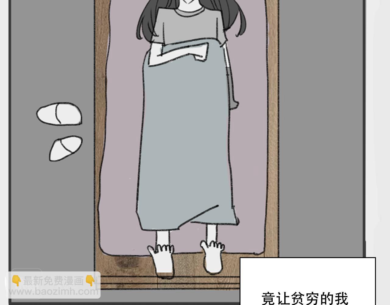 《c'est la vie》桃城学车记 第27页