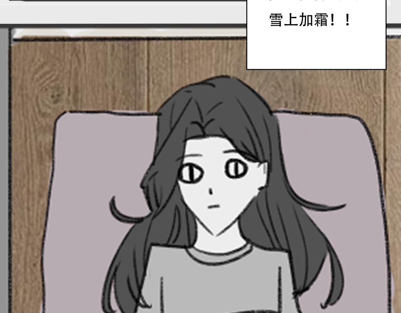 《c'est la vie》桃城学车记 第28页