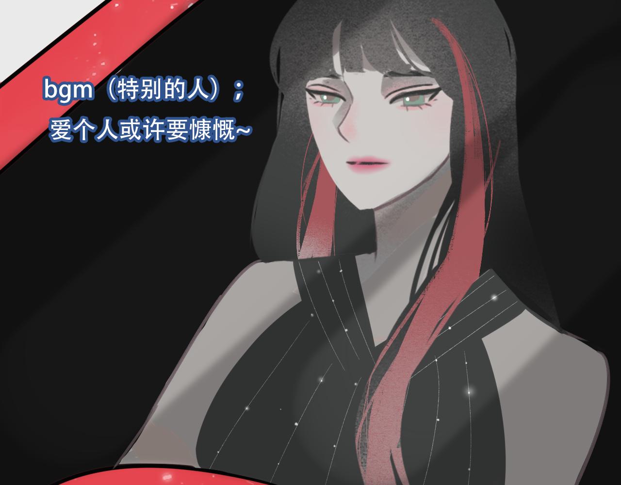 《c'est la vie》桃城学车记 第2页