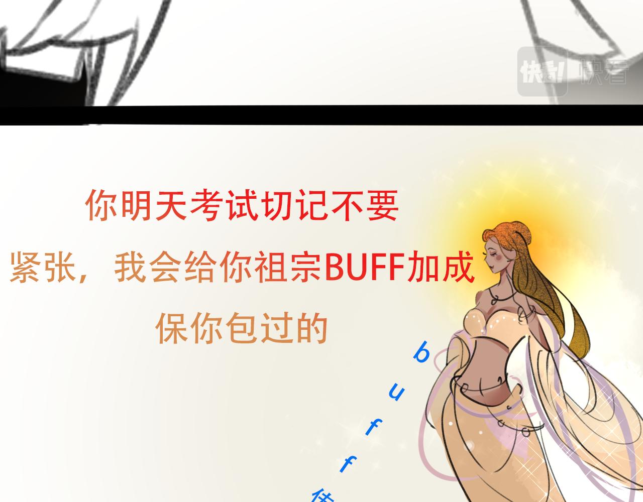 《c'est la vie》桃城学车记 第46页