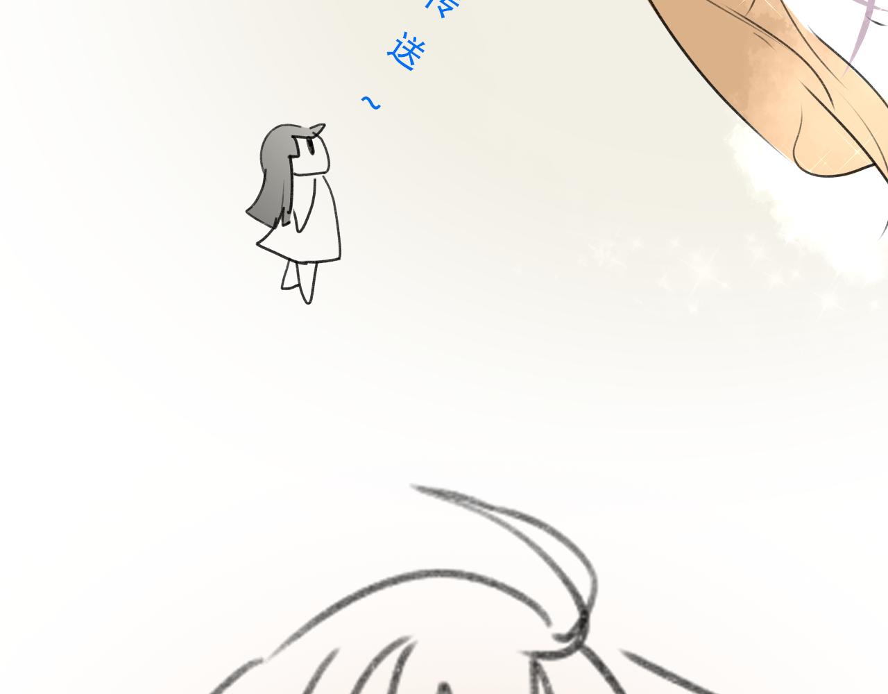 《c'est la vie》桃城学车记 第47页