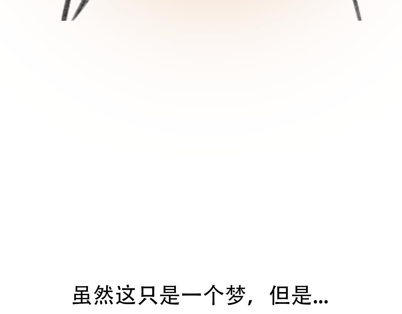 《c'est la vie》桃城学车记 第49页
