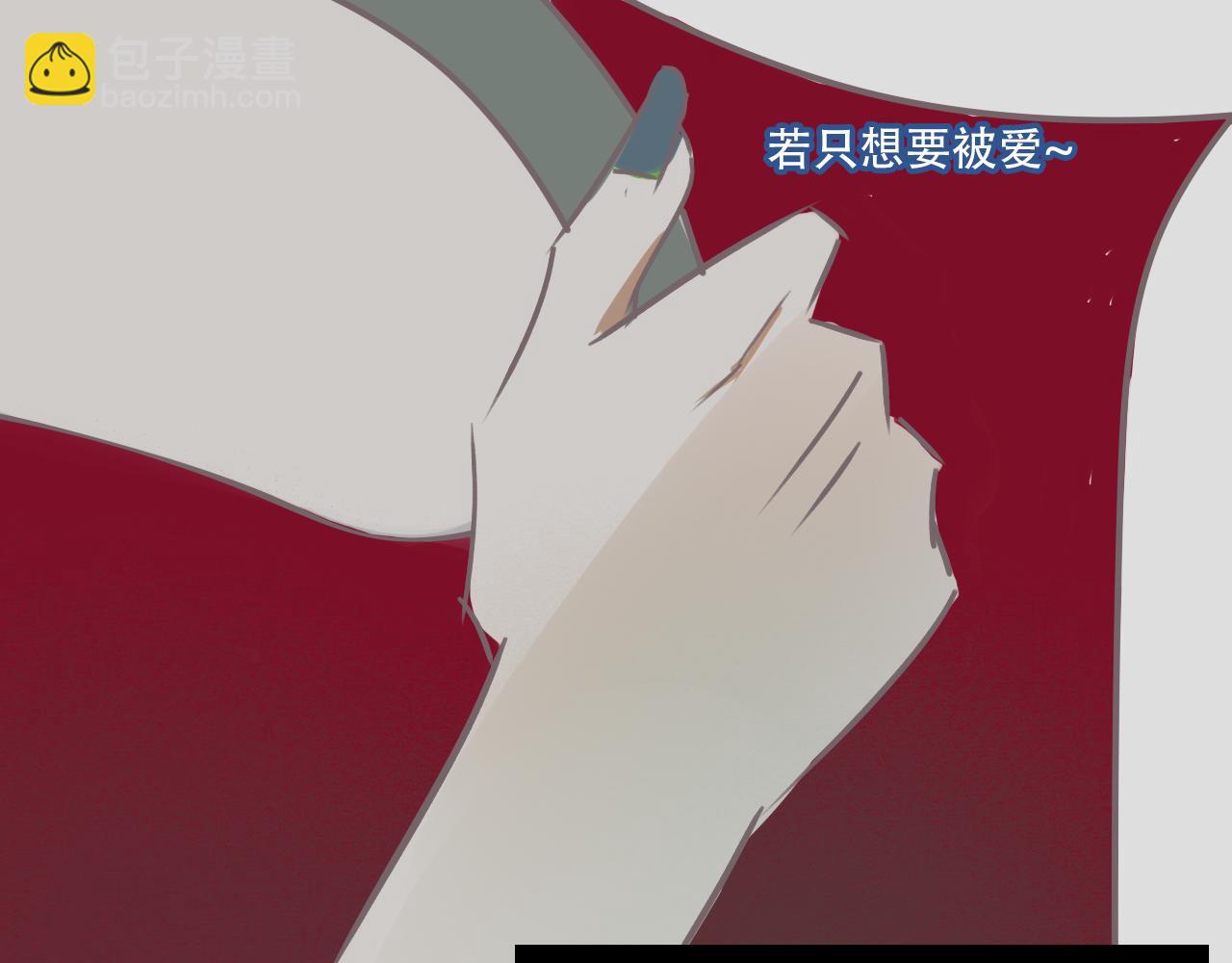 《c'est la vie》桃城学车记 第4页