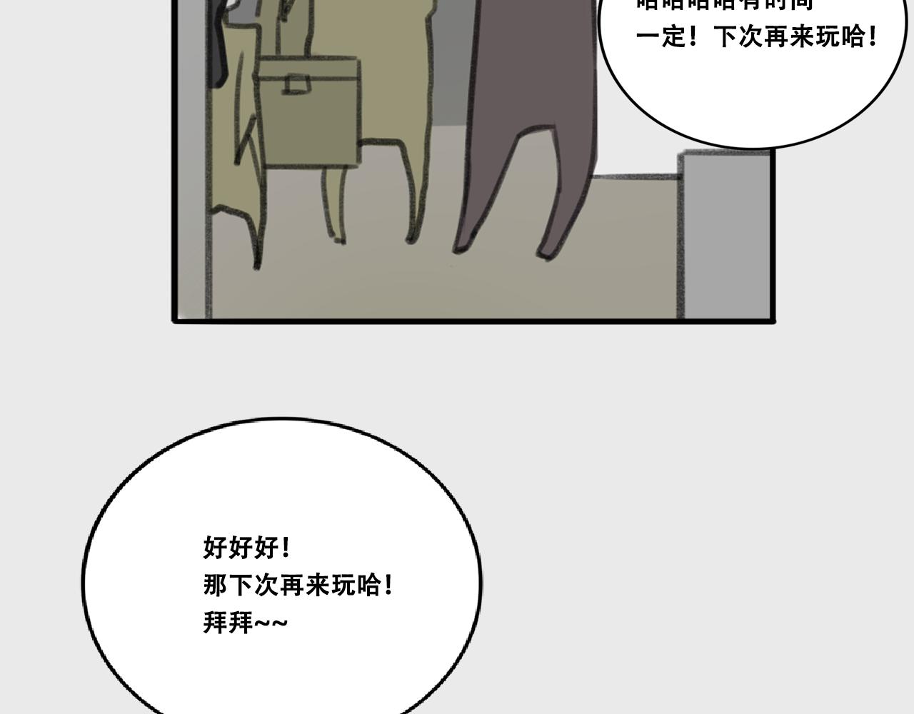 《c'est la vie》桃城不允许她输! 第10页