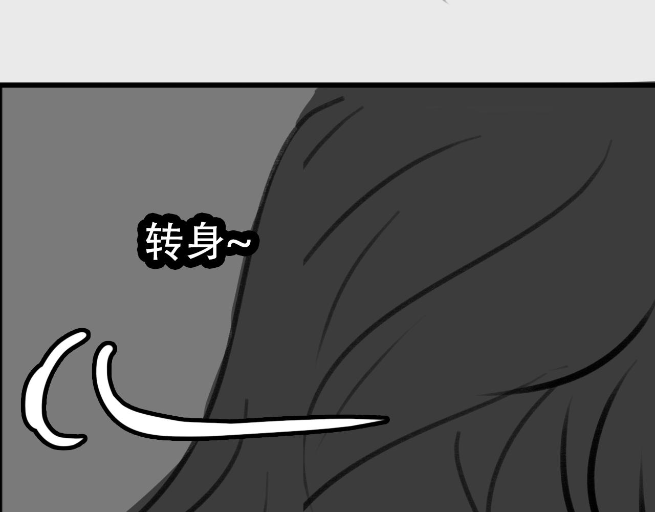 《c'est la vie》桃城不允许她输! 第14页