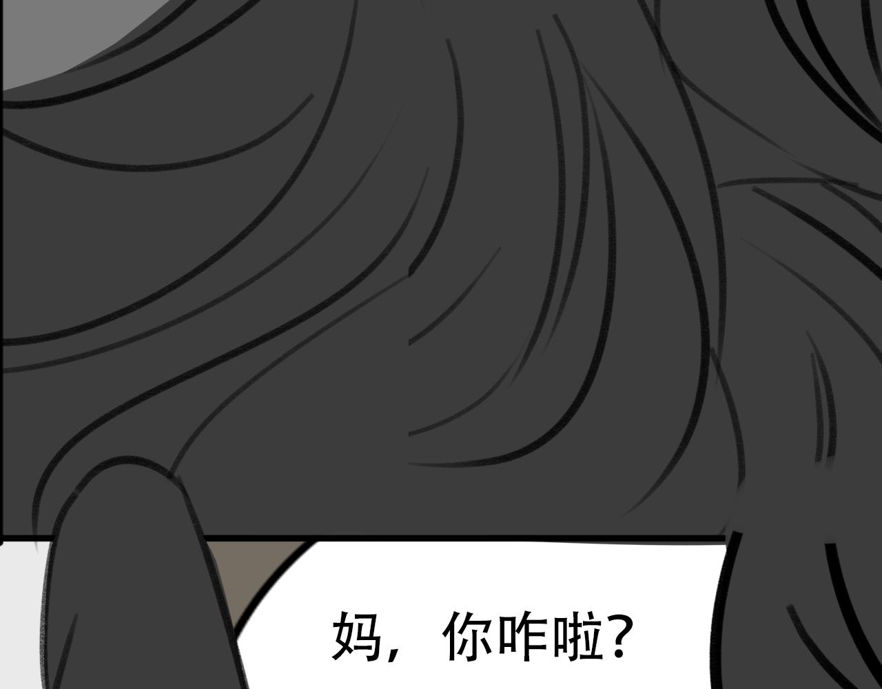 《c'est la vie》桃城不允许她输! 第15页