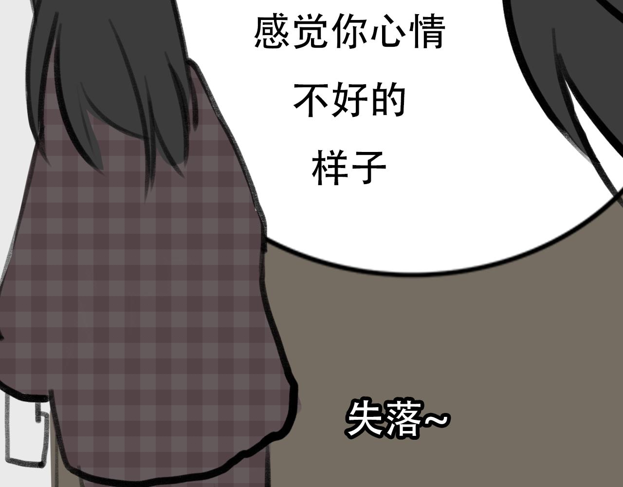 《c'est la vie》桃城不允许她输! 第16页