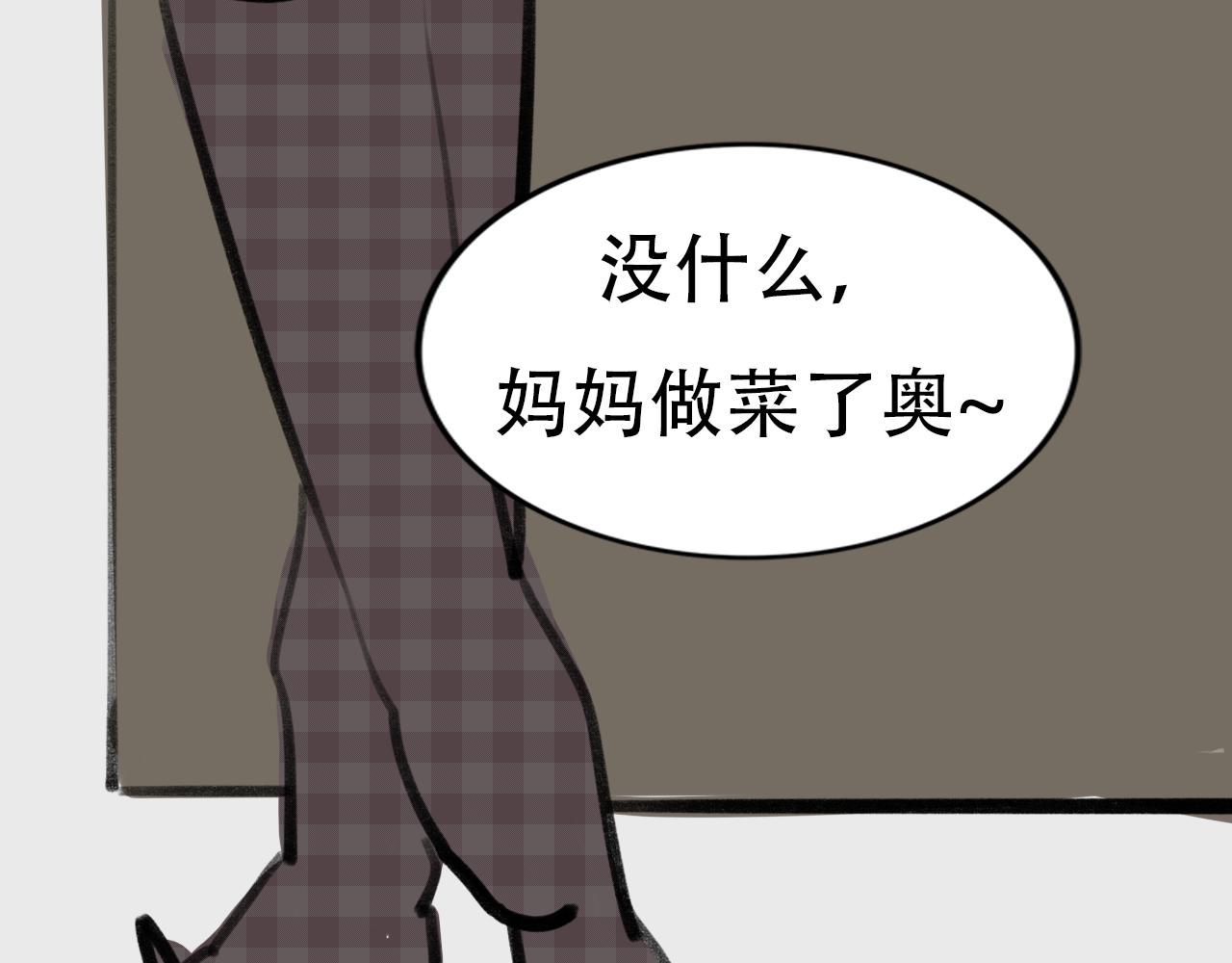 《c'est la vie》桃城不允许她输! 第17页