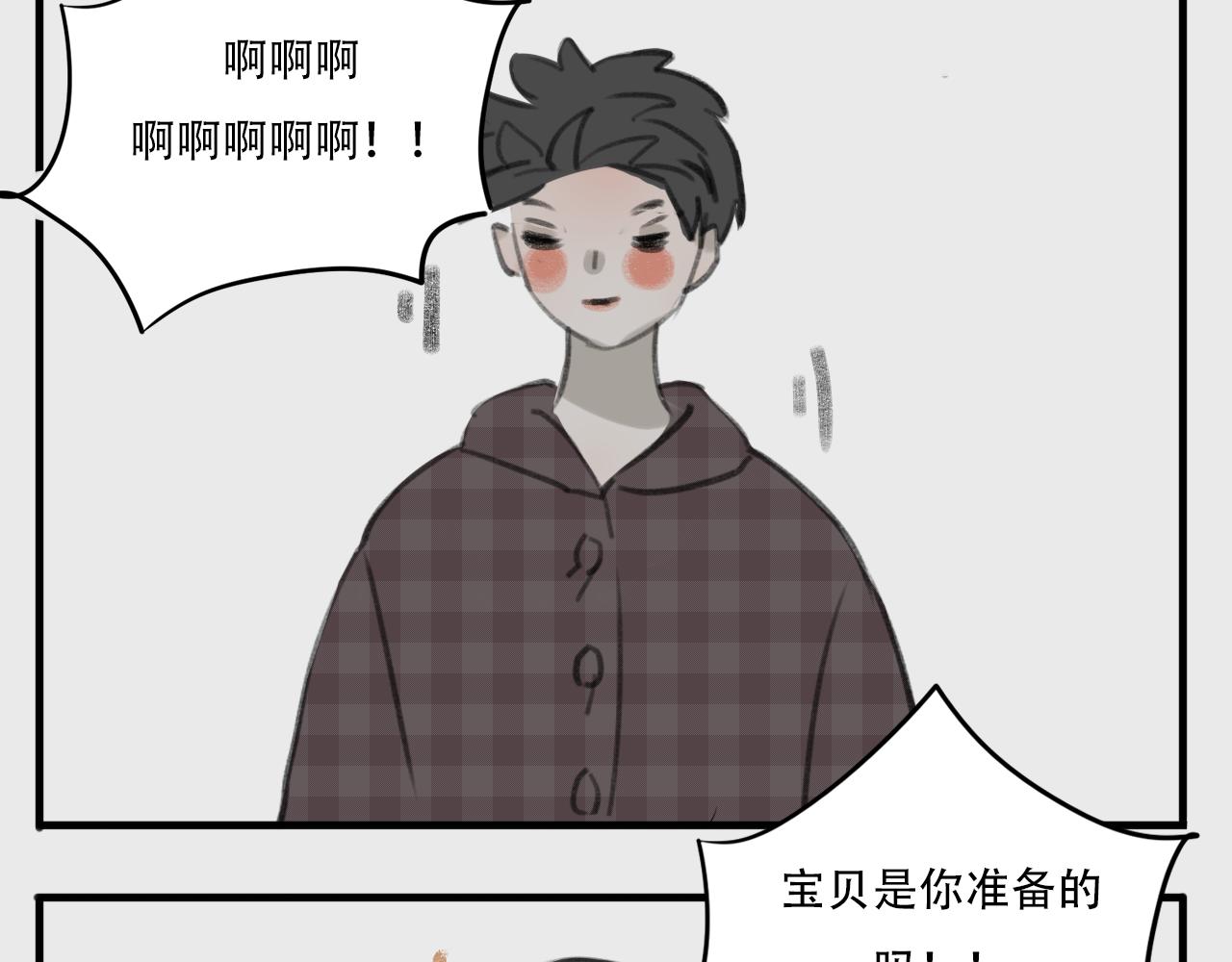 《c'est la vie》桃城不允许她输! 第20页