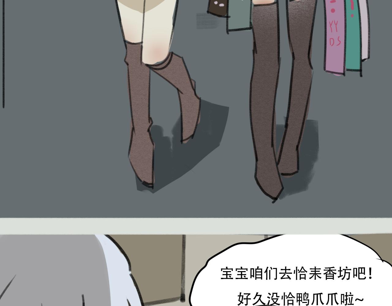 《c'est la vie》桃城不允许她输! 第25页
