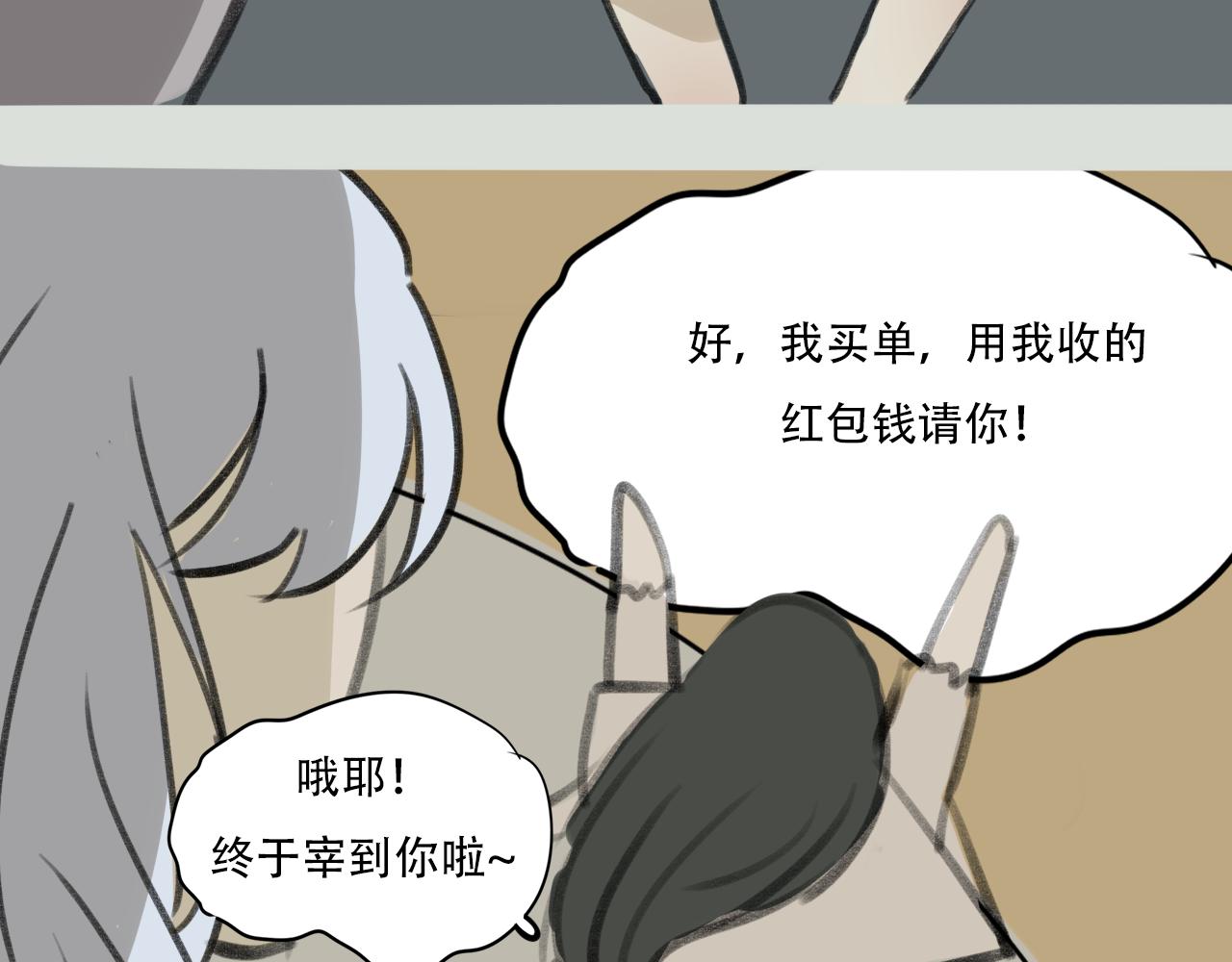 《c'est la vie》桃城不允许她输! 第27页