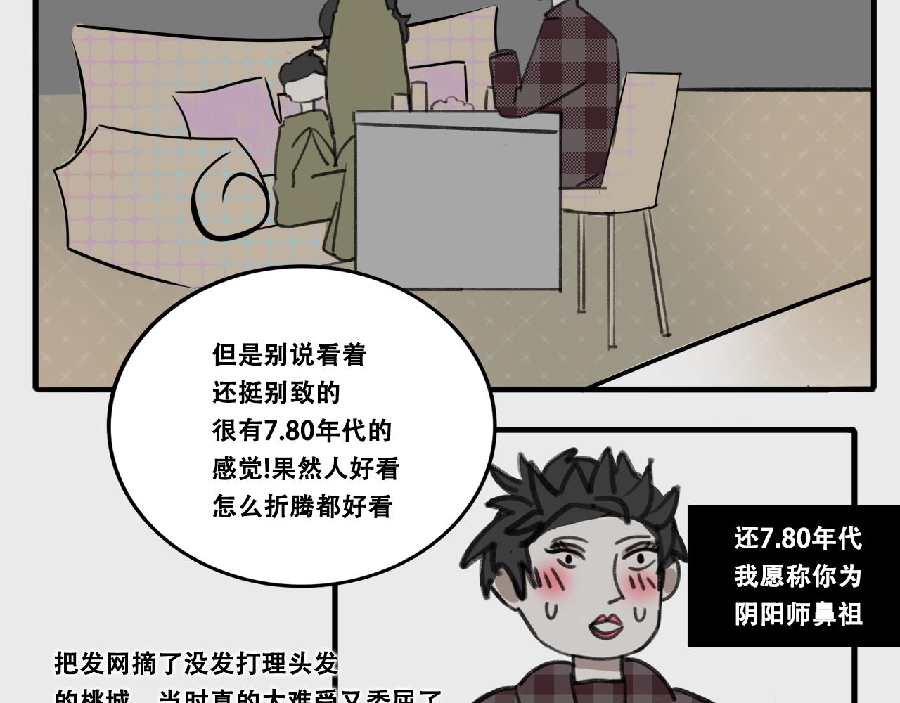 《c'est la vie》桃城不允许她输! 第2页