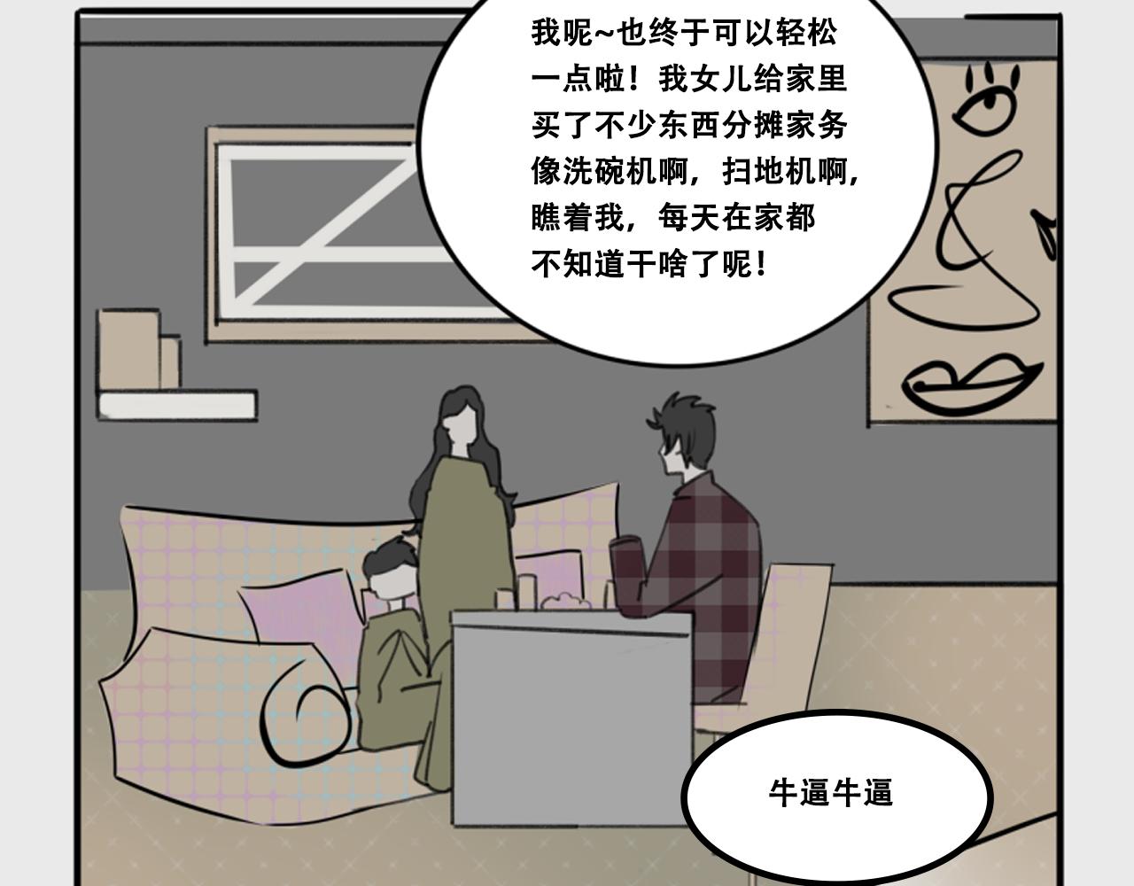《c'est la vie》桃城不允许她输! 第4页