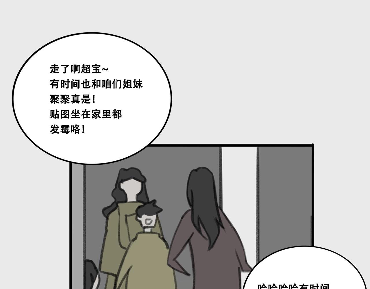 《c'est la vie》桃城不允许她输! 第9页