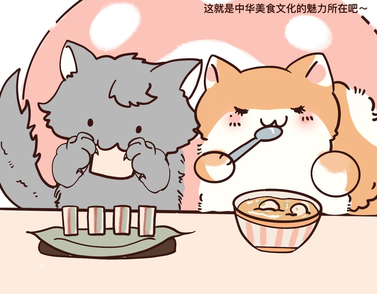 《c'est la vie》吃秋天的美食哦 第10页