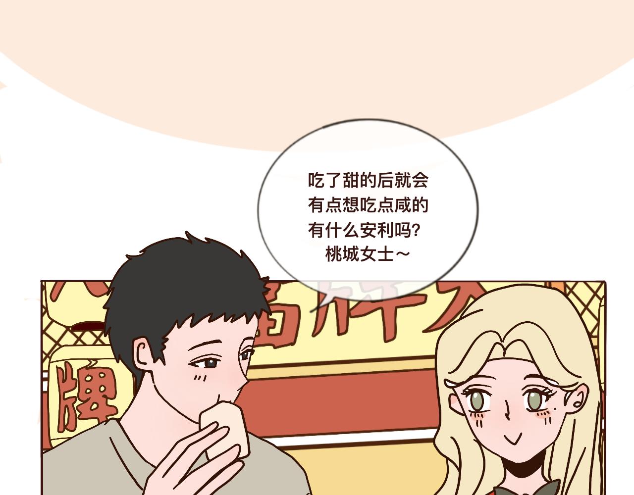 《c'est la vie》吃秋天的美食哦 第11页