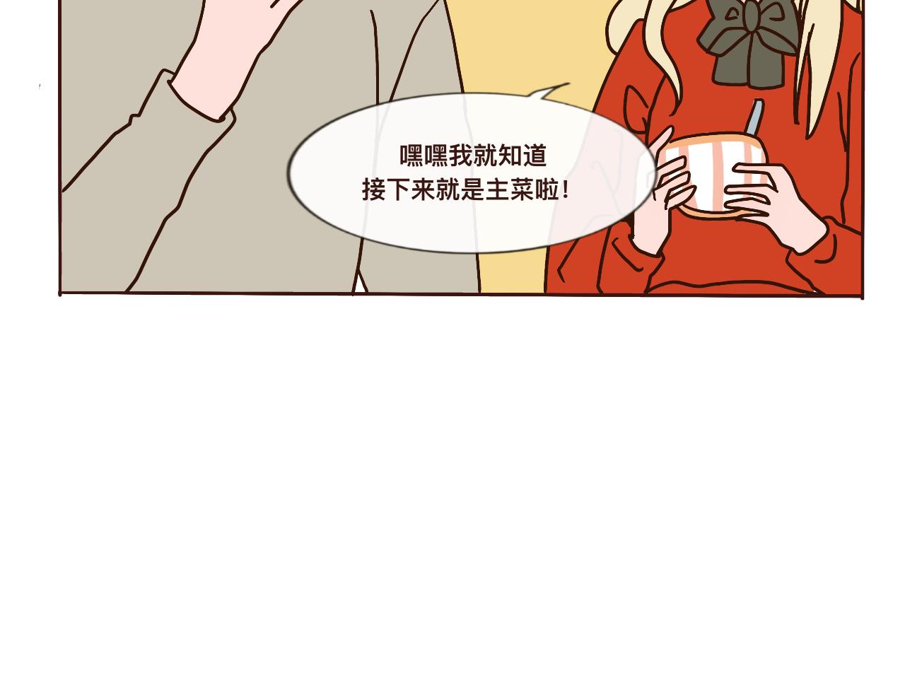 《c'est la vie》吃秋天的美食哦 第12页