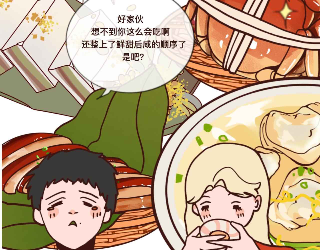 《c'est la vie》吃秋天的美食哦 第16页