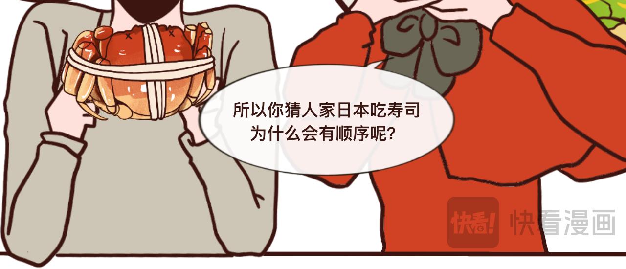 《c'est la vie》吃秋天的美食哦 第17页