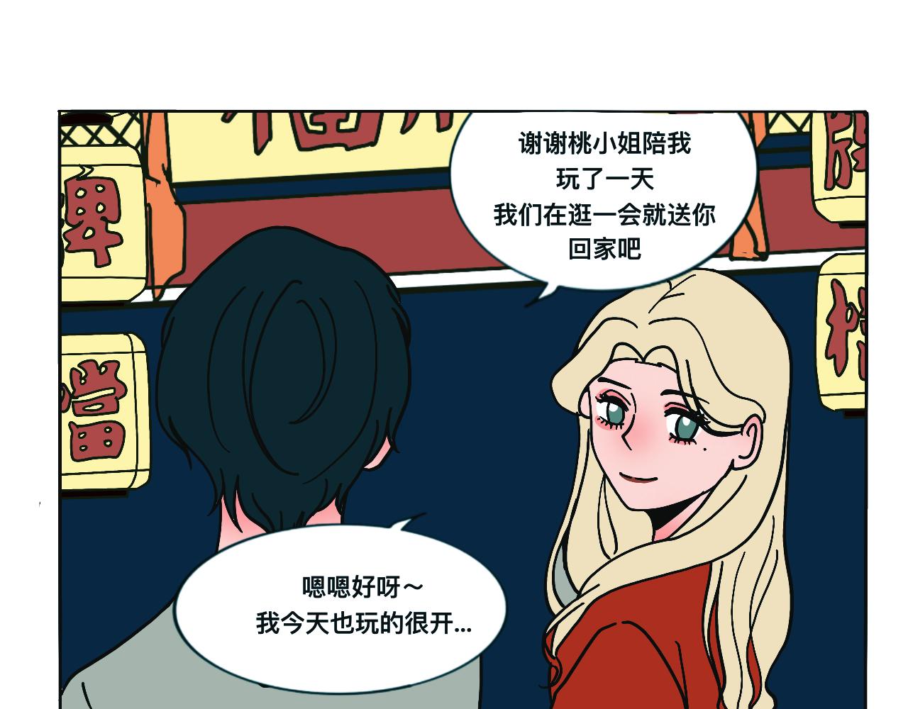 《c'est la vie》吃秋天的美食哦 第18页