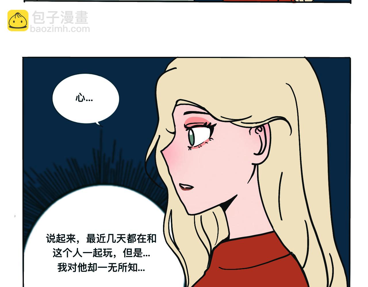 《c'est la vie》吃秋天的美食哦 第19页