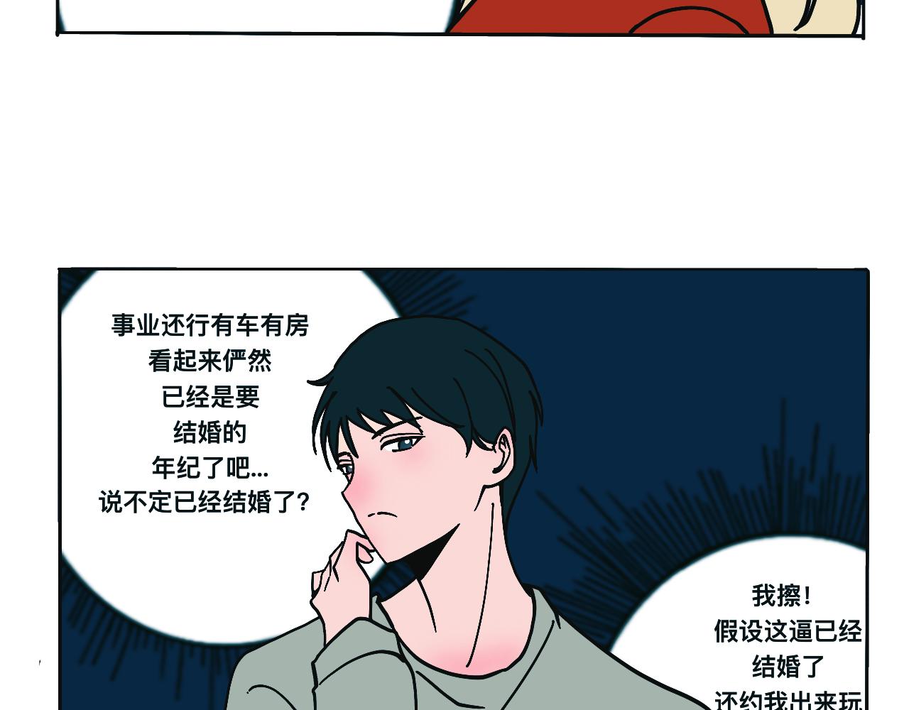 《c'est la vie》吃秋天的美食哦 第20页