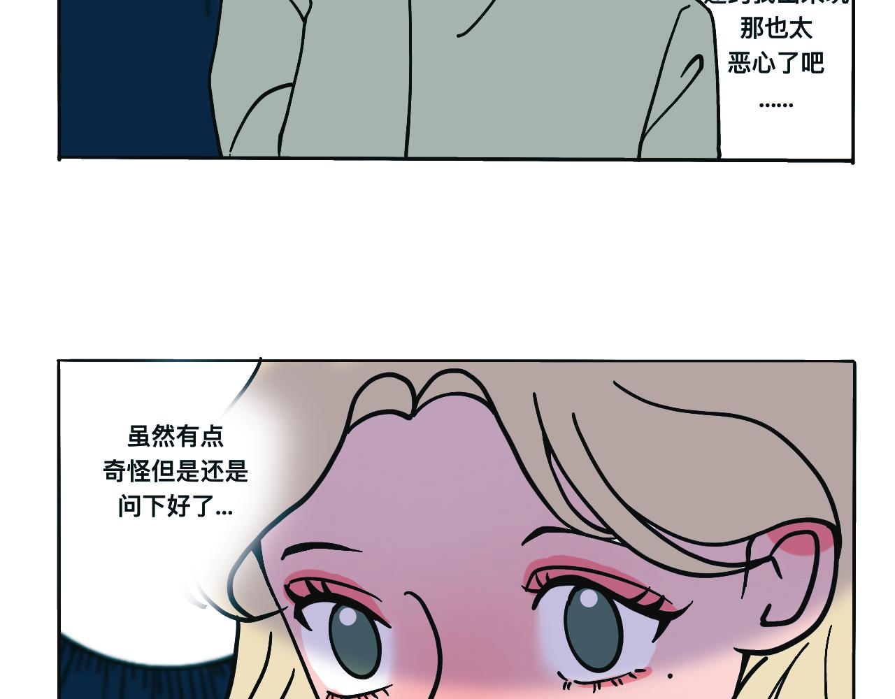 《c'est la vie》吃秋天的美食哦 第21页
