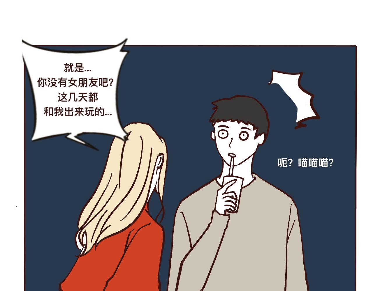 《c'est la vie》吃秋天的美食哦 第23页