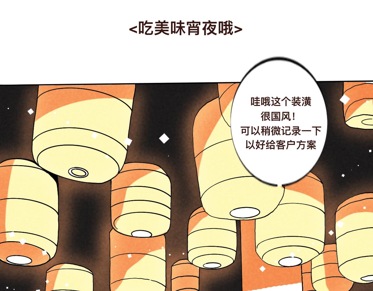 《c'est la vie》吃秋天的美食哦 第3页