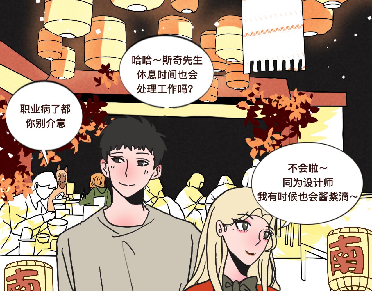 《c'est la vie》吃秋天的美食哦 第4页